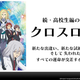 Illustration for article titled The new season of Cardfight!! Vanguard will premiere in May!